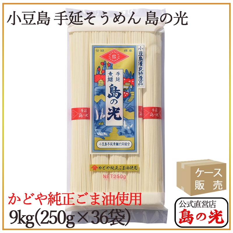 島の光 手延べそうめん 赤帯 250g×36袋 ケース販売 | 手延べそうめん
