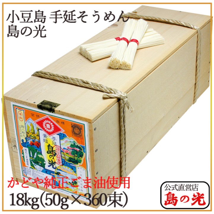 小豆島手延べそうめん 島の光 3kg　2箱 Amazon.co.jp: 小豆島手延素麺 島の光 (3kg(50g×60束)約30食分