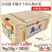 小豆島手延べそうめん 島の光 3kg　４箱 楽天市場】小豆島手延素麺 島の光 特級品黒帯 専用箱入り【3kg