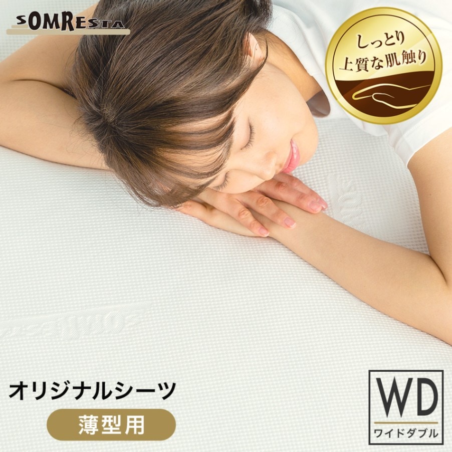 ヘルシーライン ダブル マットレス(シーツ夏用2枚、冬用2枚付属) 楽天