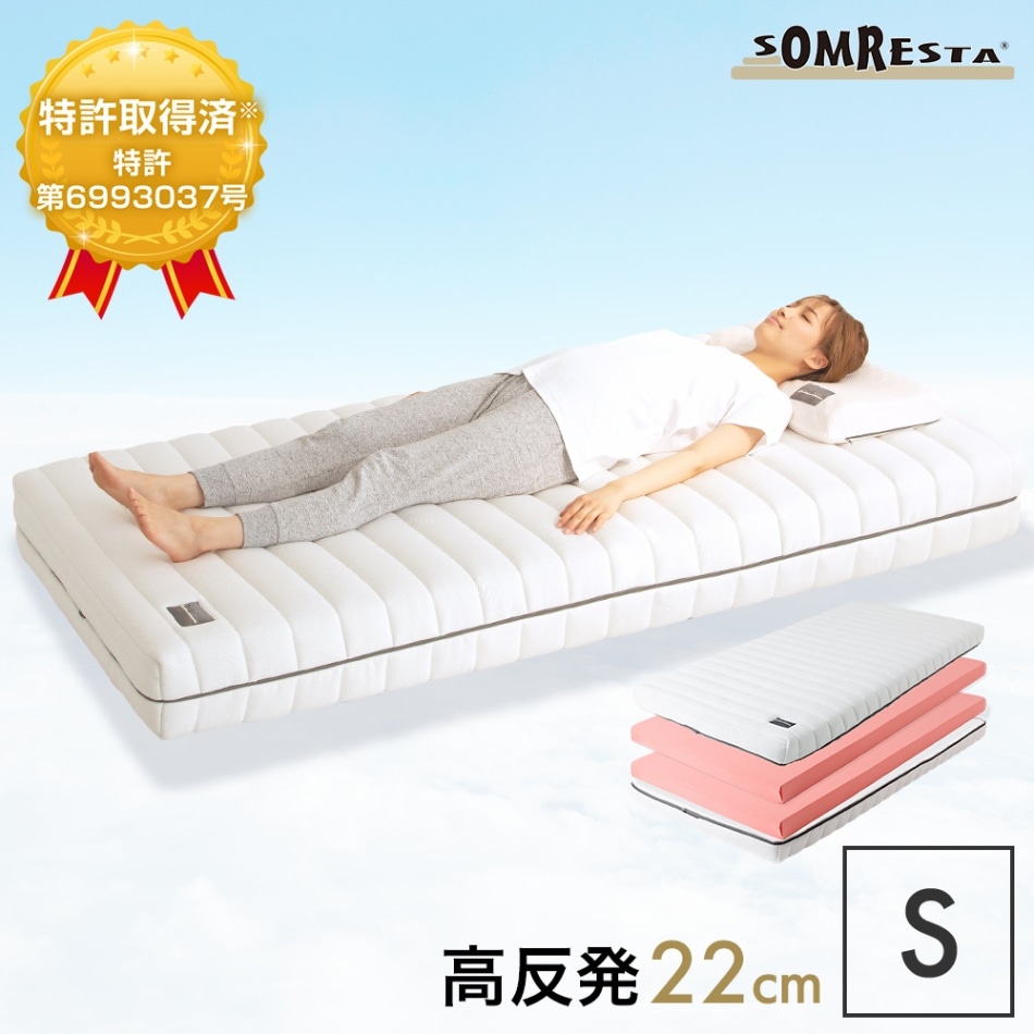 ソムレスタ SOMRESTA マットレス PREMIUM シングル 高反発 ベッドマットレス - マットレス Evo｜SOMRESTA公式ショップ