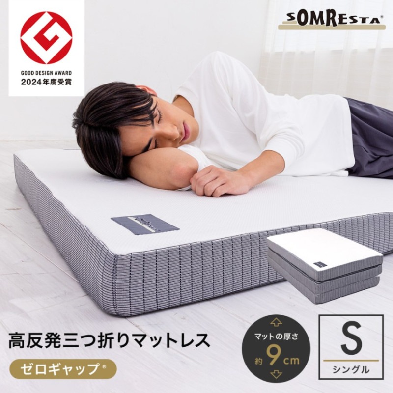 SOMRESTA å ޤޥåȥ쥹 󥰥