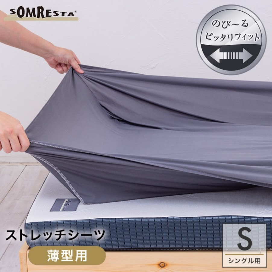 純正 SOMRESTA ストレッチボックスシーツ 薄型　シングル用 NV マットレスシーツ シングル SOMRESTA オリジナルシーツ （薄型用