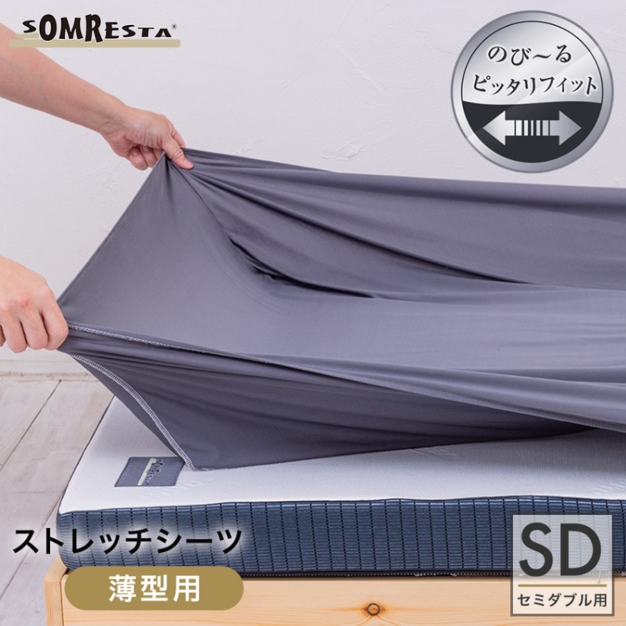 純正 SOMRESTA ストレッチボックスシーツ 薄型　シングル用 NV マットレスシーツ シングル SOMRESTA オリジナルシーツ （薄型用