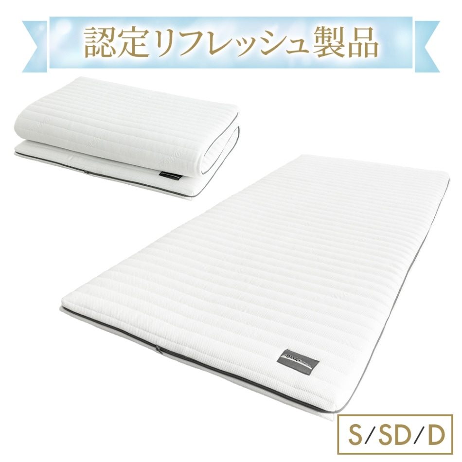 SOMRESTA マットレストッパー シングル  ＋ 枕Mサイズ セット マットレストッパー - ソムレスタ｜SOMRESTA公式ショップ