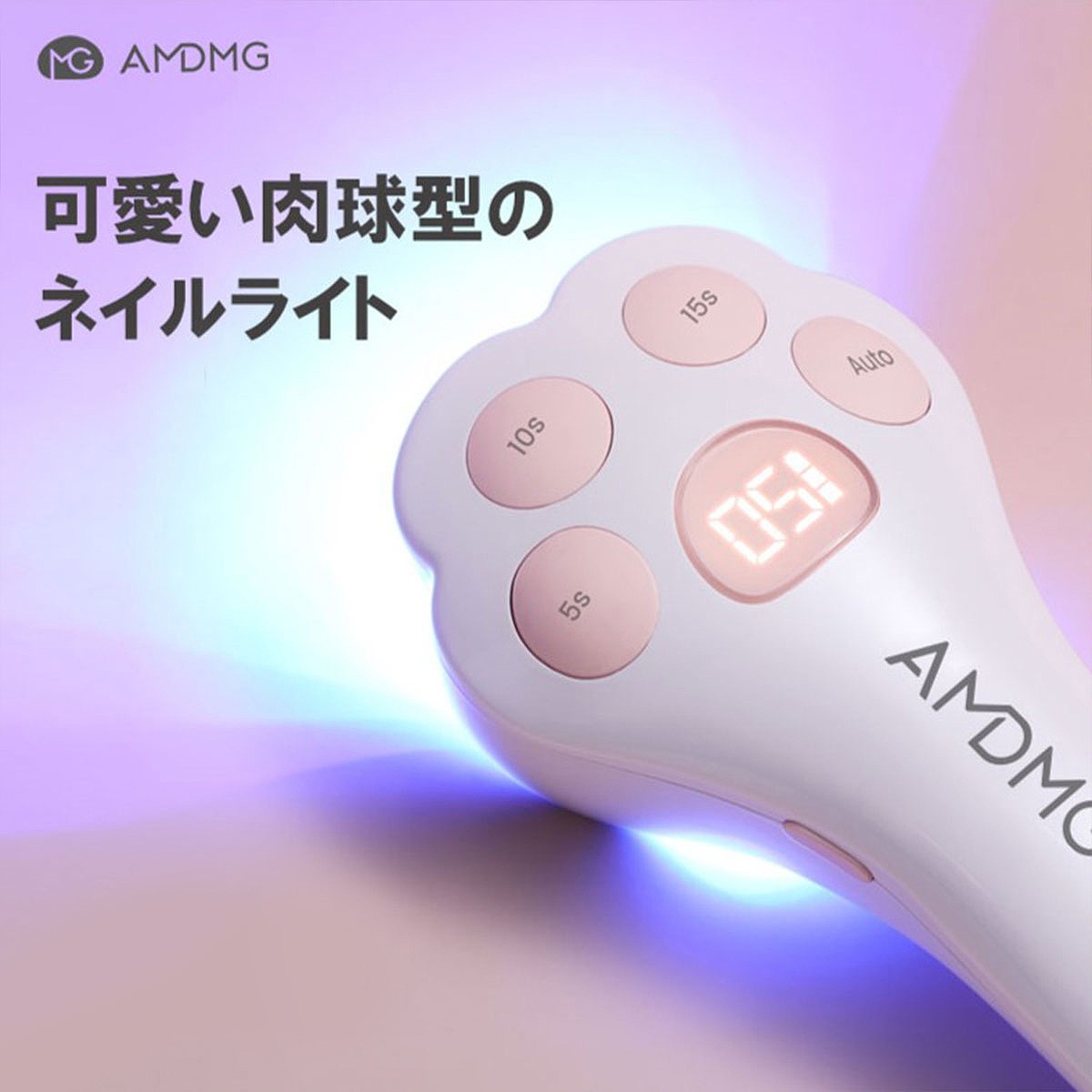 AMDMG 肉球ハンディライトPRO FY002366 | ライト | SONAIL SELECT