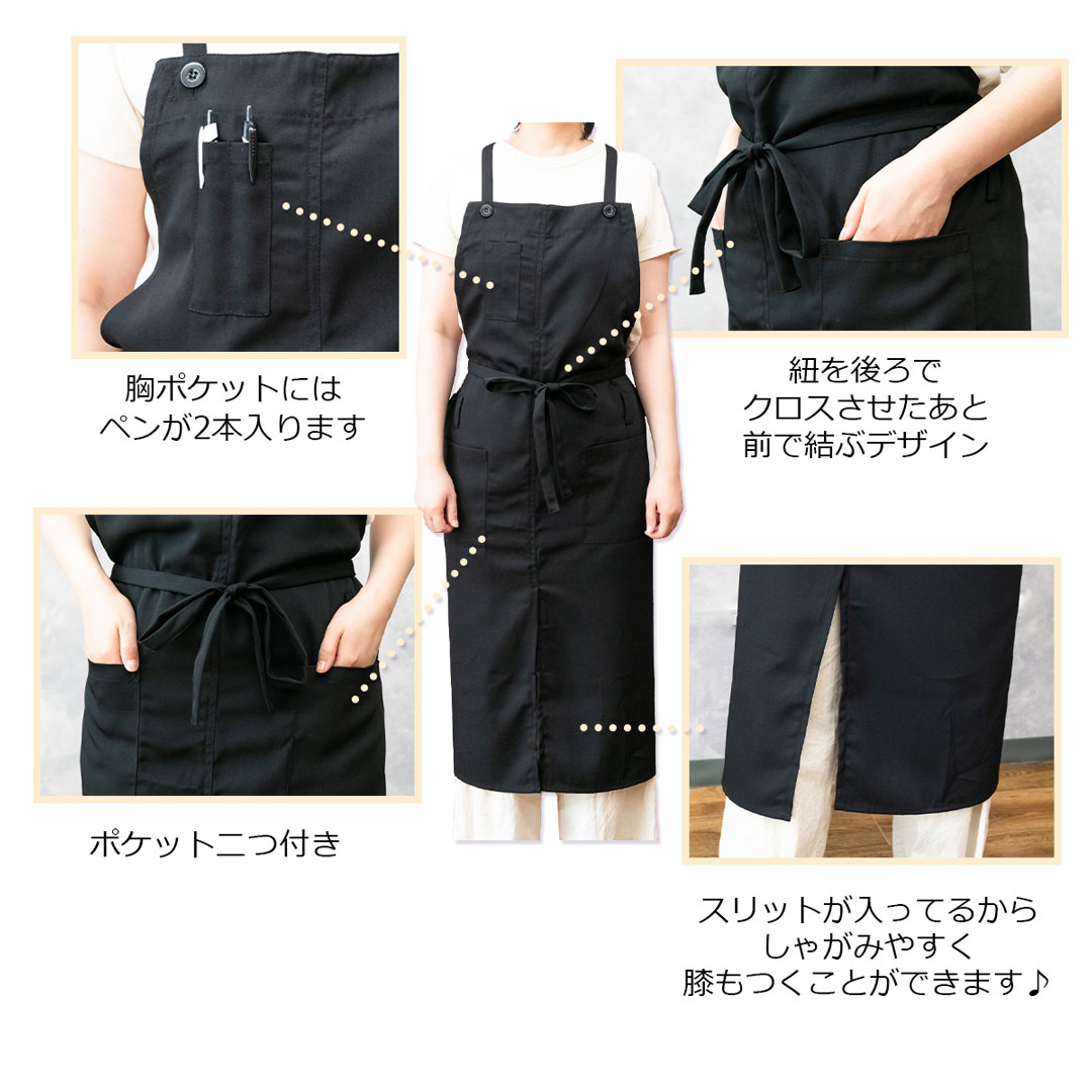 SONAIL エプロン ブラック EC000021 | OUTLET SALES | SONAIL SELECT