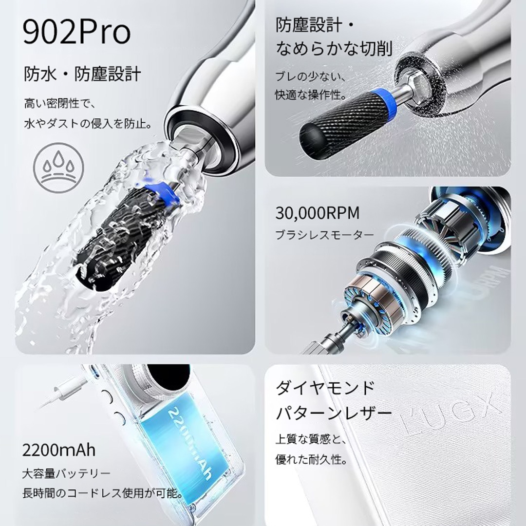 L'UGX ネイルマシン LG902PRO FY002429 | 新商品 | SONAIL SELECT