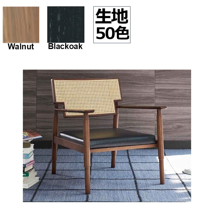 生地ｵｰﾀﾞｰ可】LUNA(ルーナ)リビングチェア | LIVING,リビングチェア