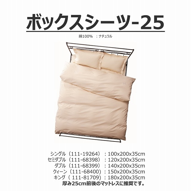 ❽IKEA★マットレス・シーツ付き マットレス対応 ボックスシーツ 【セミダブル】 | 高反発マットレスの