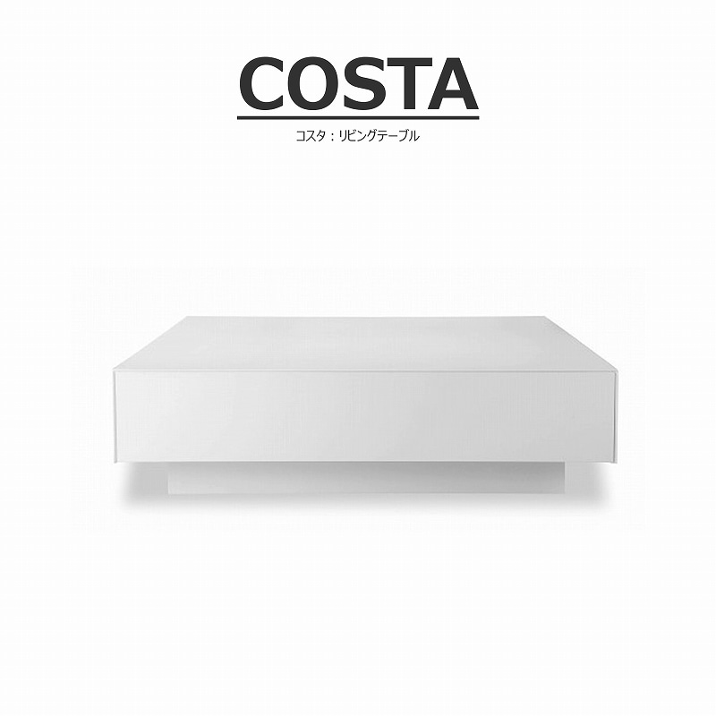songdream COSTA センターテーブル COSTA（コスタ）センターテーブル | LIVING,リビングテーブル
