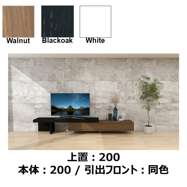 TVボード MODENA(モデナ)200+アッパーユニット200 | LIVING,テレビ