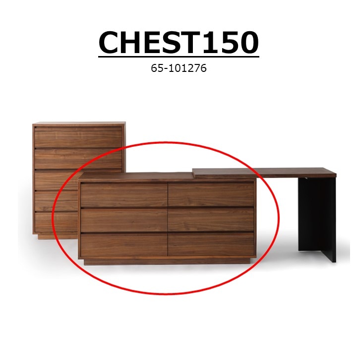 ローチェスト150cm （65-101276） | BED ROOM,チェスト