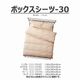 ܥå-ߥȡ111-Q13170/K13184ˡޥåȥ쥹30cm