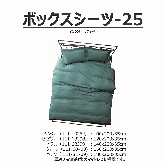 ܥå-ߥȡ111-Q68400/K68396ˡޥåȥ쥹25cm