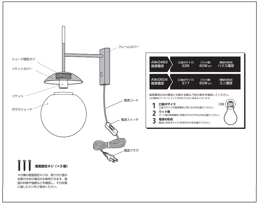 WALL LAMP330-88078