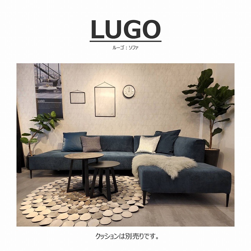 幅265cm】Lugo(ルーゴ) コーナーソファ | LIVING,ソファ