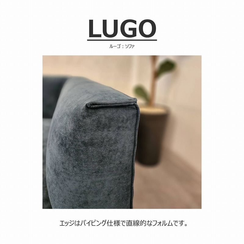 幅235】Lugo(ルーゴ) コーナーソファ_向かって左シェーズ L型 | LIVING