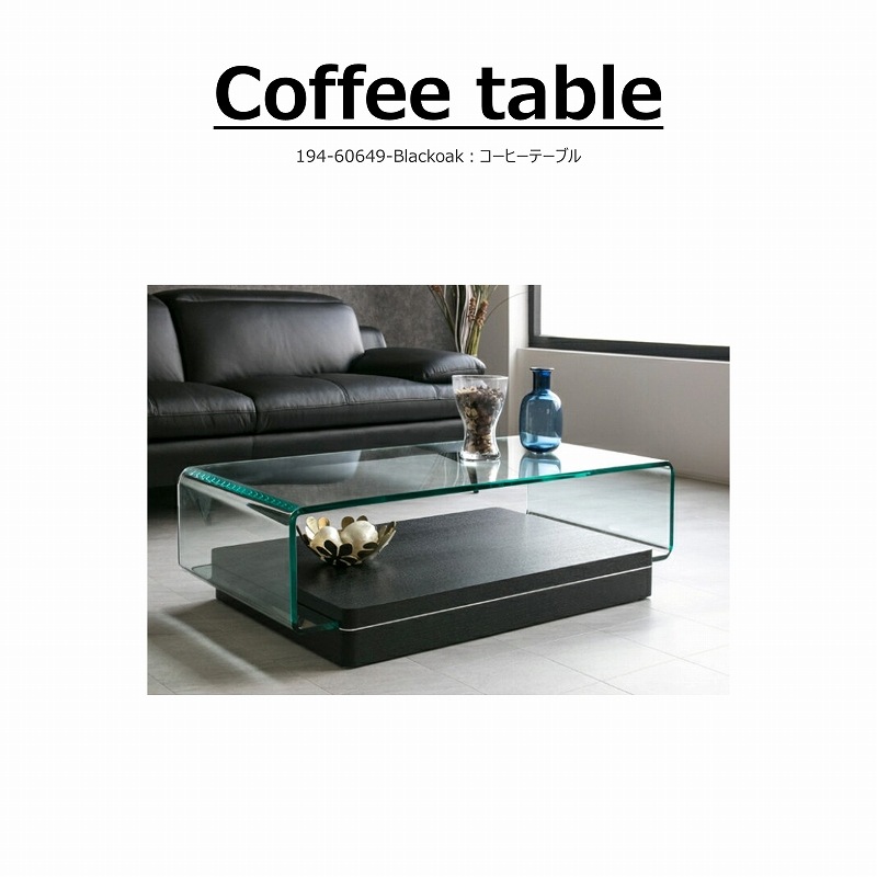 コーヒーテーブル 【WEB限定品194-60649】 | すべての商品