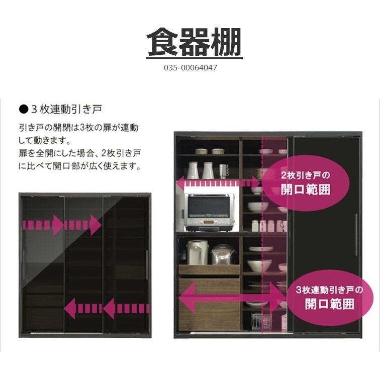 食器棚182 【WEB限定品035-64048】 | DINING,食器棚 | songdream