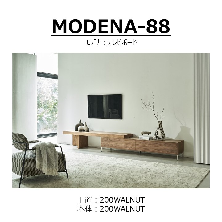 TVボード MODENA(モデナ)200+アッパーユニット200 | LIVING,テレビ