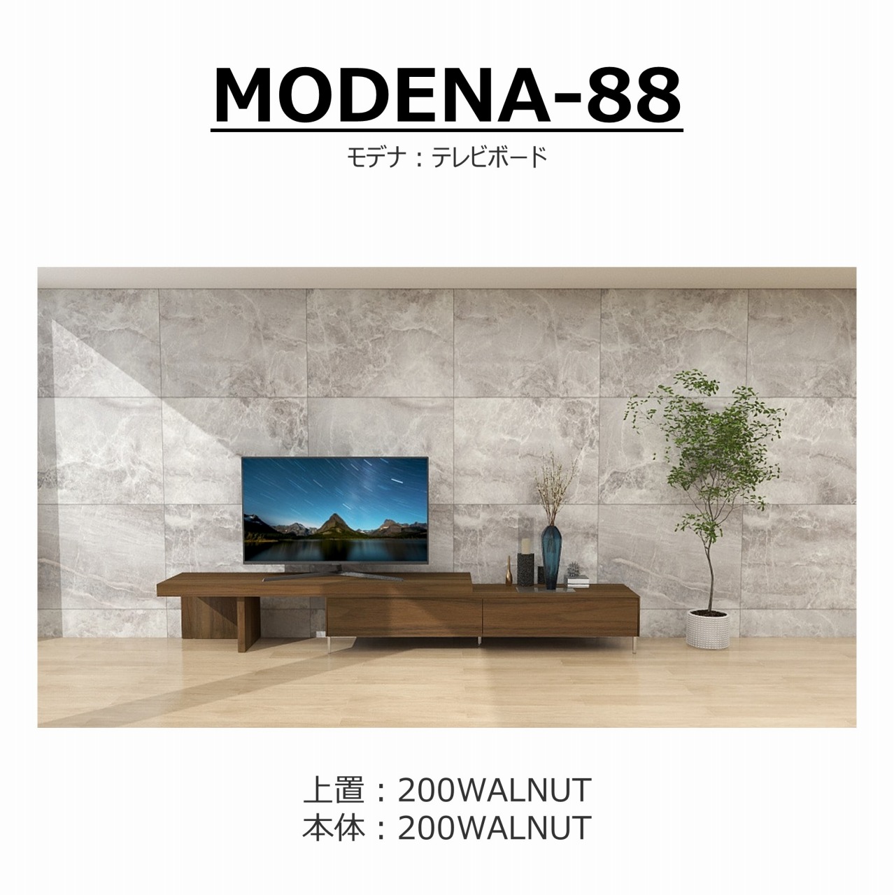 TV�ܡ��ɡ�MODENA(��ǥ�)200+���åѡ���˥å�200