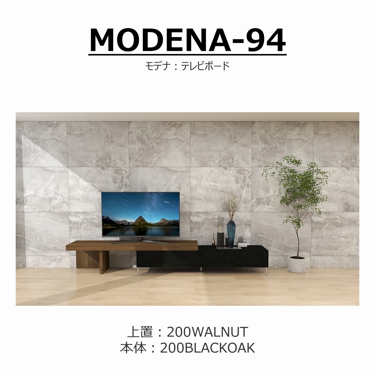 TV�ܡ��ɡ�MODENA(��ǥ�)200+���åѡ���˥å�200