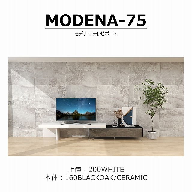 東京23区送料無料　超美品テレビボード1600mm　展示品未使用 TVボード MODENA(モデナ)160【セラミック】+アッパーユニット200