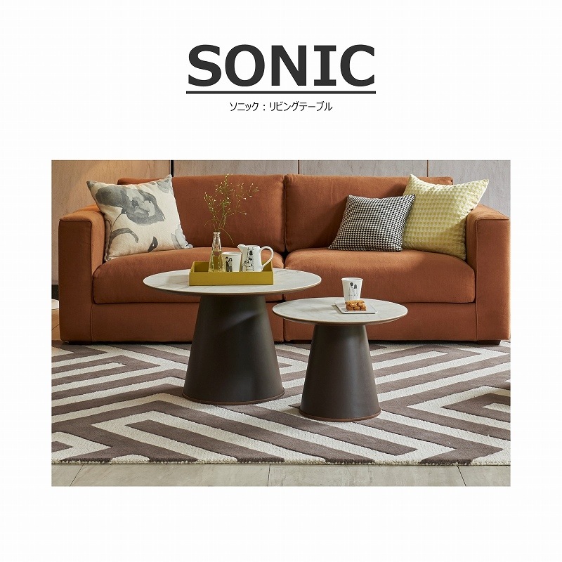 リビングテーブル ソングドリーム（Songdream） SONIC（ソニック）リビングテーブル | LIVING,リビングテーブル