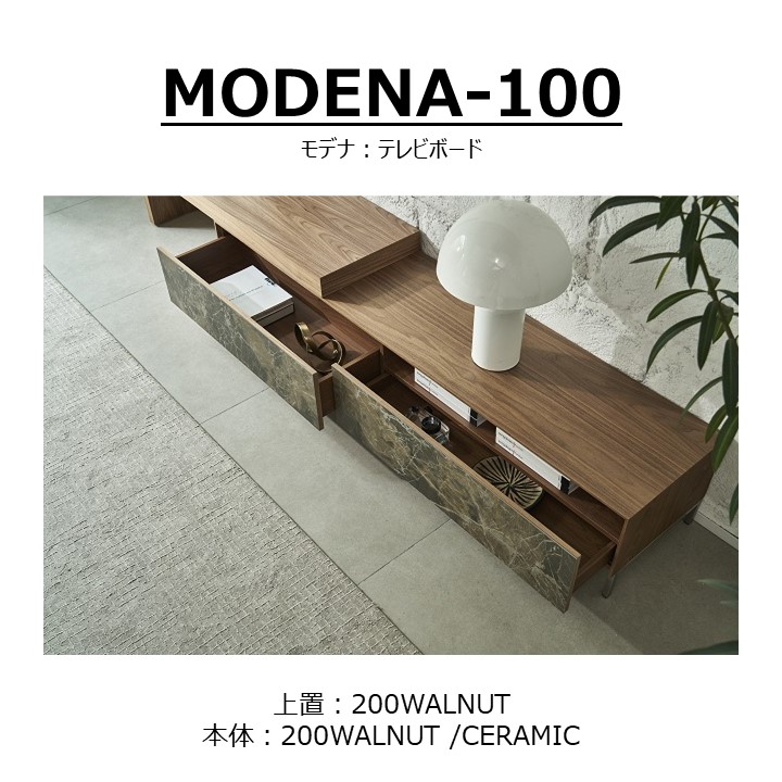 TVボード MODENA(モデナ)200【セラミック】+アッパーユニット200
