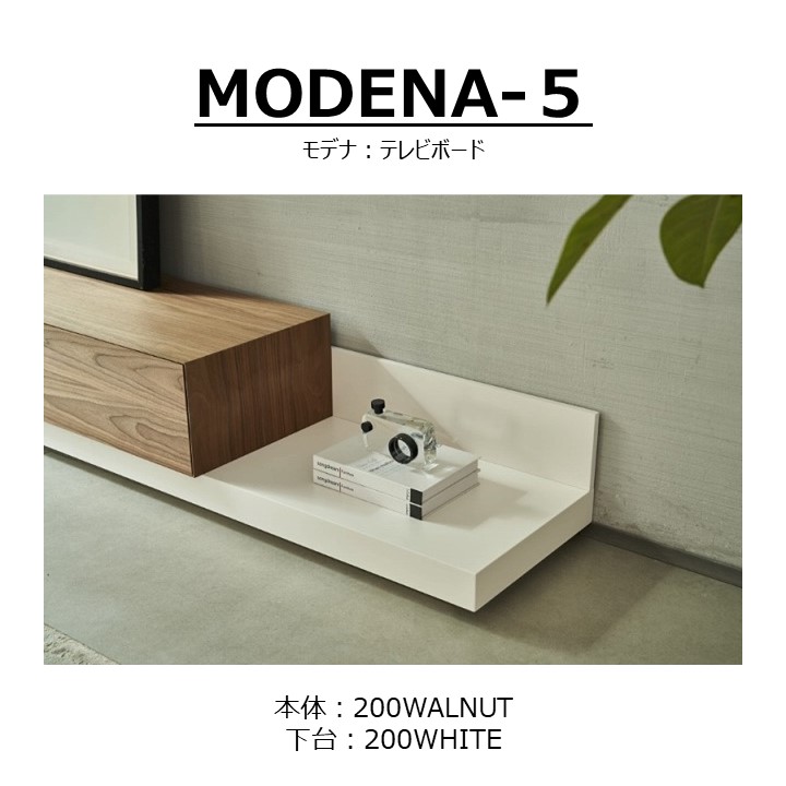 TVボード MODENA(モデナ)200+ベースユニット200 | LIVING,テレビボード