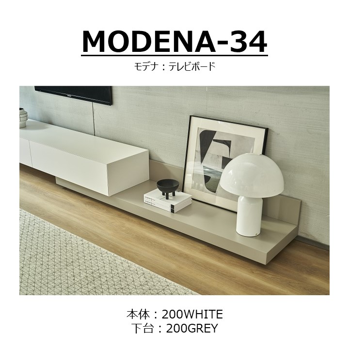 TV�ܡ��ɡ�MODENA(��ǥ�)200+�١�����˥å�200