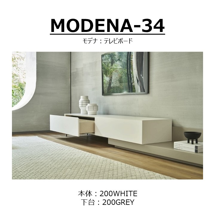 TV�ܡ��ɡ�MODENA(��ǥ�)200+�١�����˥å�200