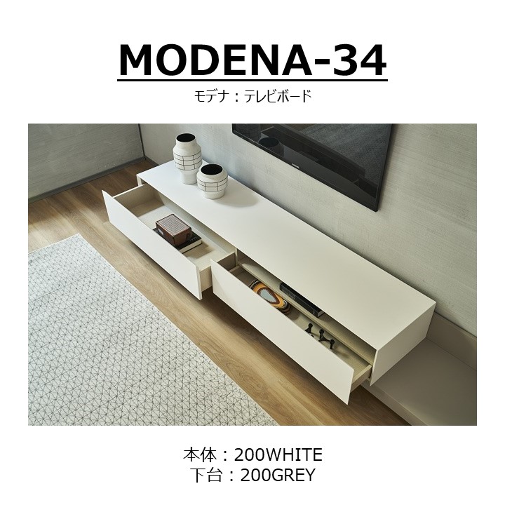 TV�ܡ��ɡ�MODENA(��ǥ�)200+�١�����˥å�200