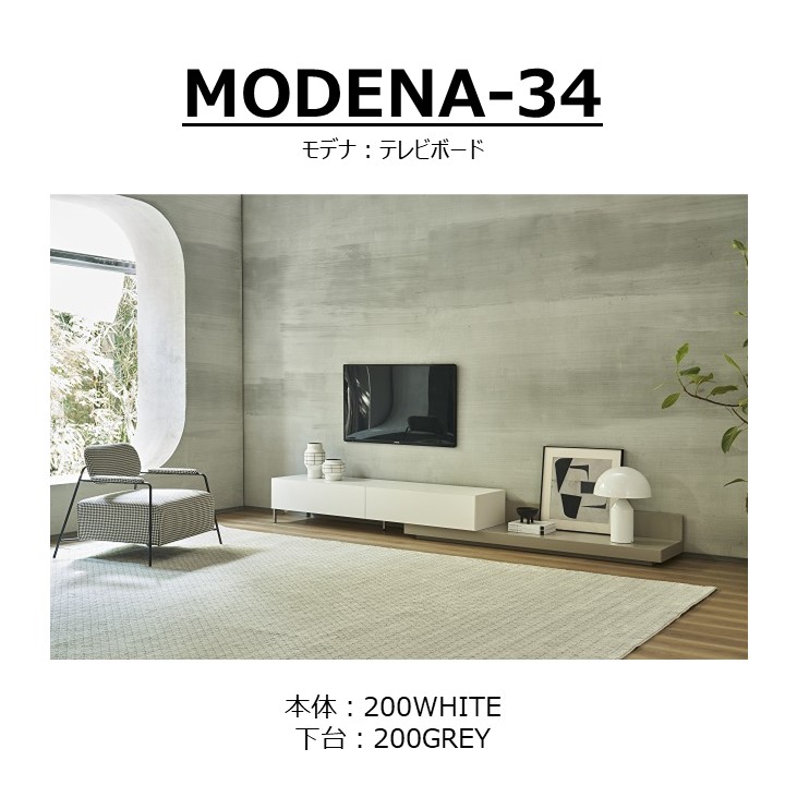 TV�ܡ��ɡ�MODENA(��ǥ�)200+�١�����˥å�200