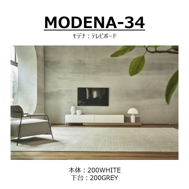 TV�ܡ��ɡ�MODENA(��ǥ�)200+�١�����˥å�200