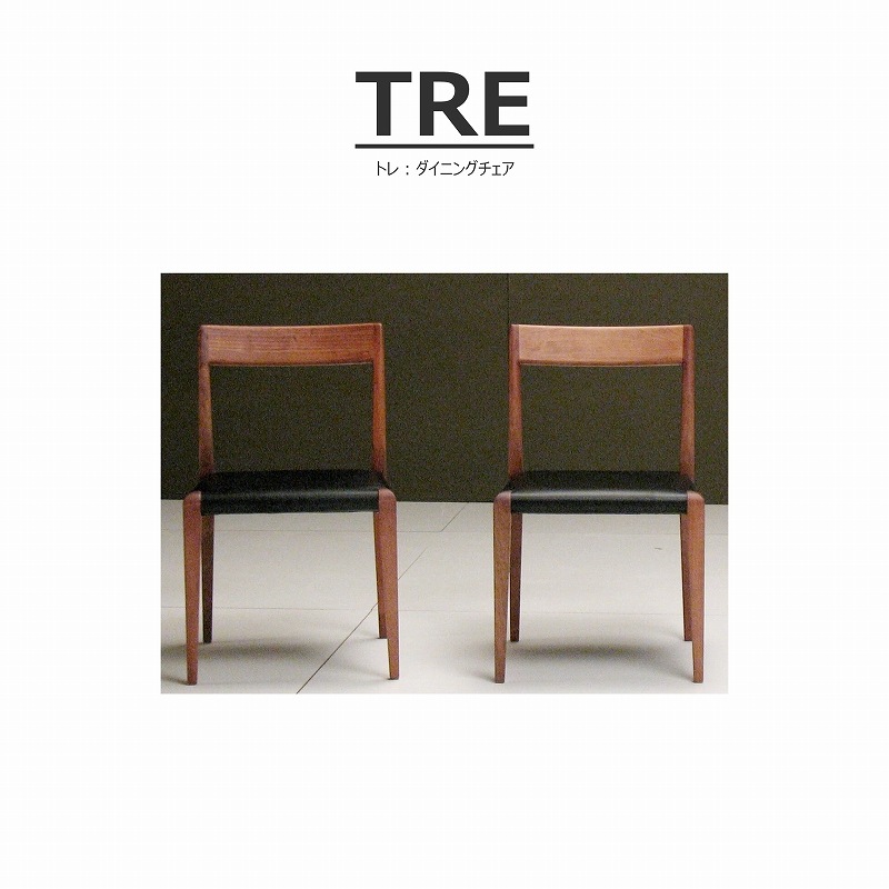 TRE(トレ) ダイニングチェア | DINING,ダイニングチェア