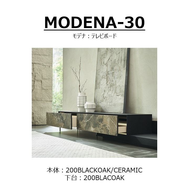 TVܡɡMODENA(ǥ)200ڥߥå+١˥å200
