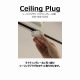 Ceiling Plug308-75282-WH