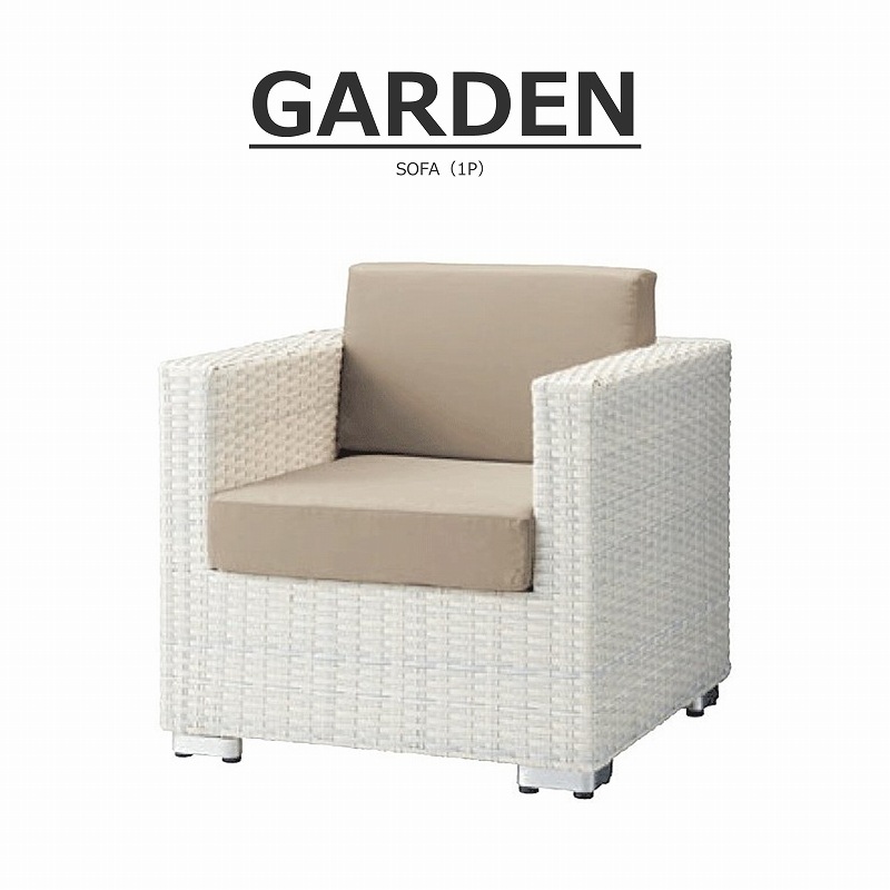 ��WEB�����ʡ�1P GARDEN��SOFA��WHITE����103-65631��