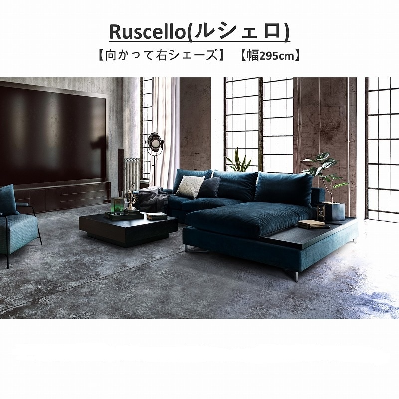 295cm Ruscello(륷)ե 