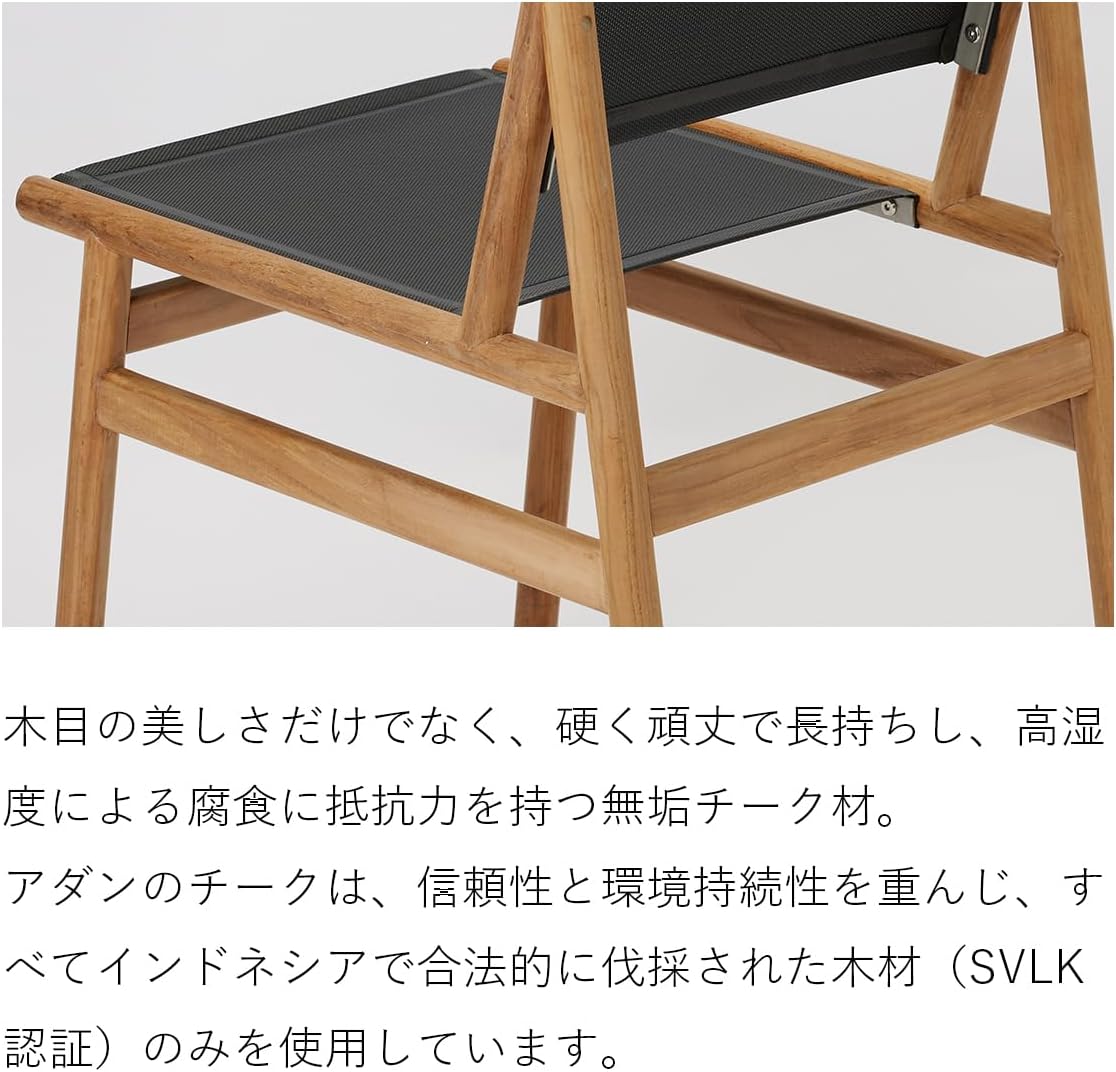 WEB限定品】ガーデン用ダイニングチェアー （291-108733