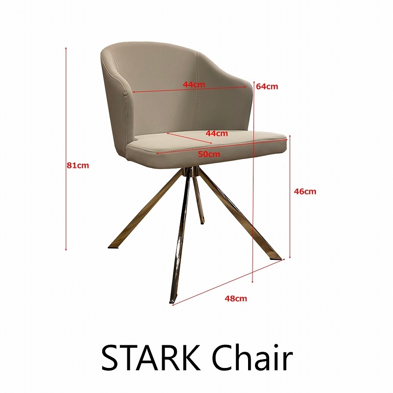 songdream ソングドリーム starkchair STARK(スターク）回転式ダイニングチェア | DINING,ダイニング