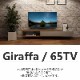 GIRAFFA�ʥ���åե��� TV�ܡ���