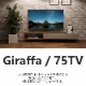 GIRAFFA�ʥ���åե��� TV�ܡ���