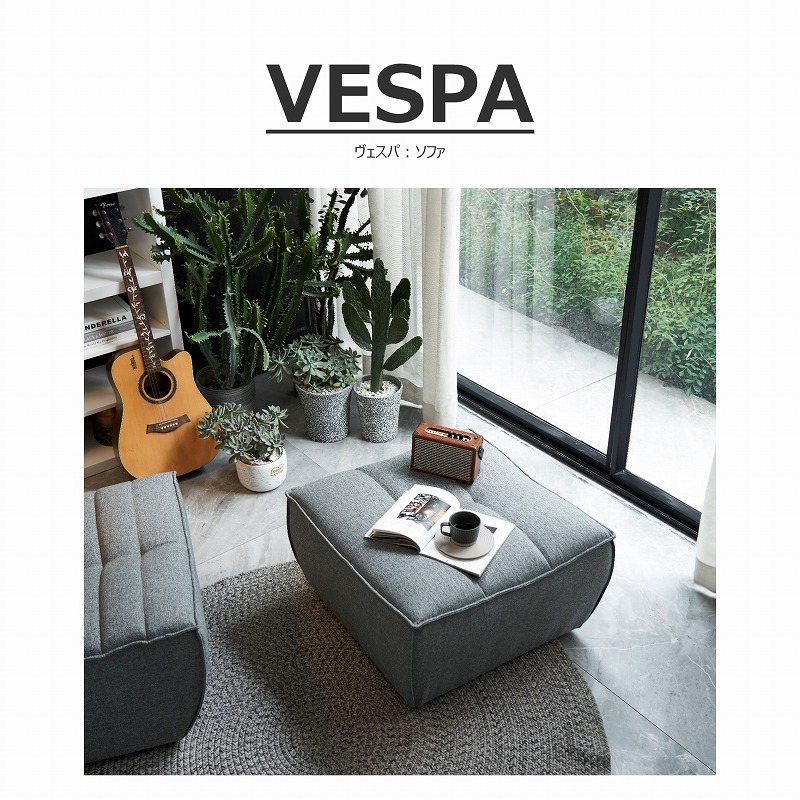 Vespa(ヴェスパ)オットマン | LIVING,ソファ,VESPA（ヴェスパ  