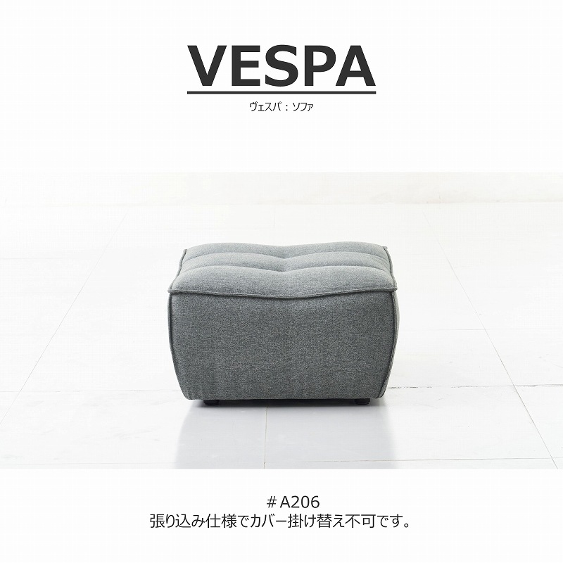 Vespa(ヴェスパ)オットマン | LIVING,ソファ,VESPA（ヴェスパ 