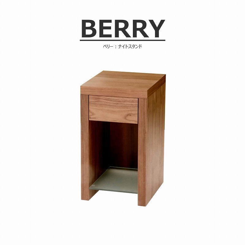 BERRY（ベリー）ナイトスタンド 161-00417 | BED ROOM,ナイトスタンド