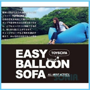 イージーバルーンソファー TOYSOFA EASY BALLOON SOFA | HUSE