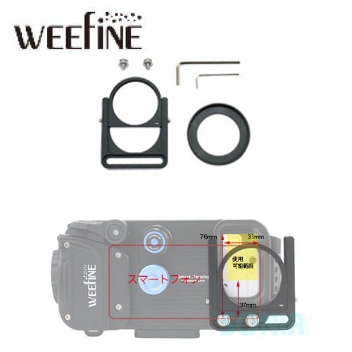 fisheye（フィッシュアイ） 21118 7398 WEEFINE WF レンズホルダーSH
